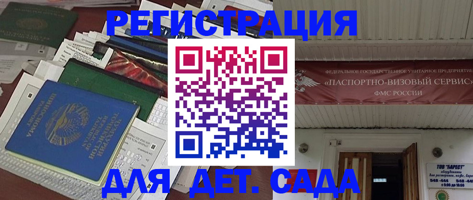 временная регистрация надежно в Москве