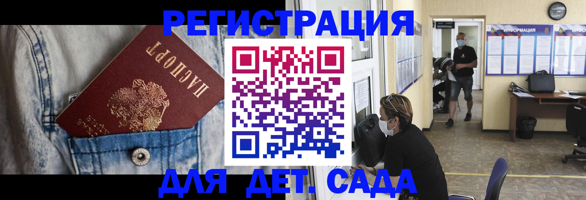 прописка паспорт в Москве